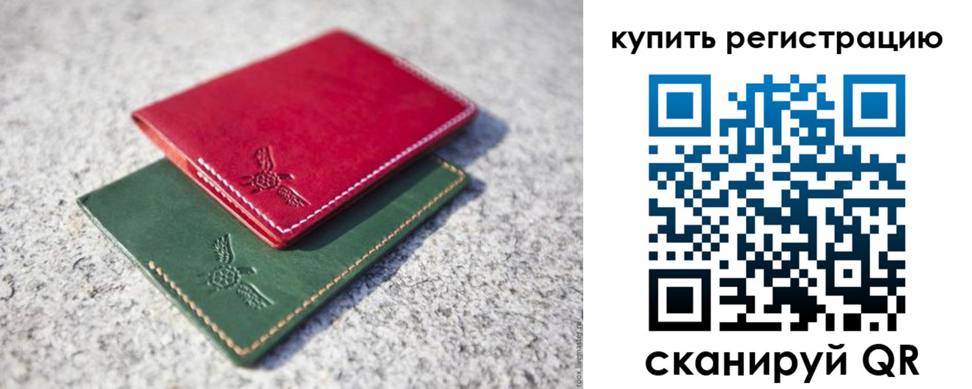 пропишу в квартире в Борзе