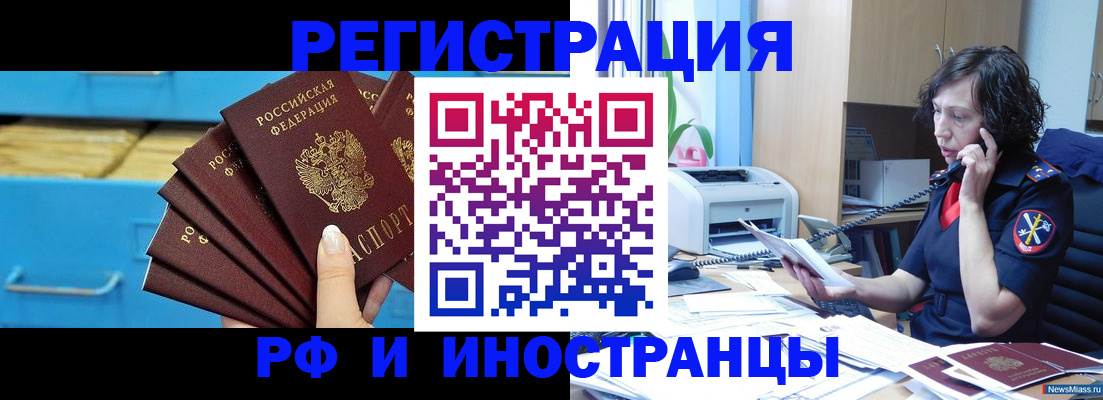 регистрация для школы в Борзе