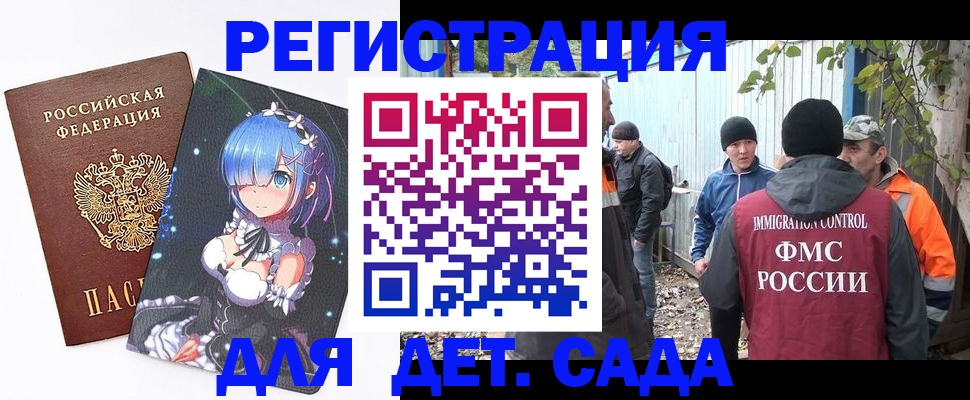 временная регистрация 2025 в Борзе