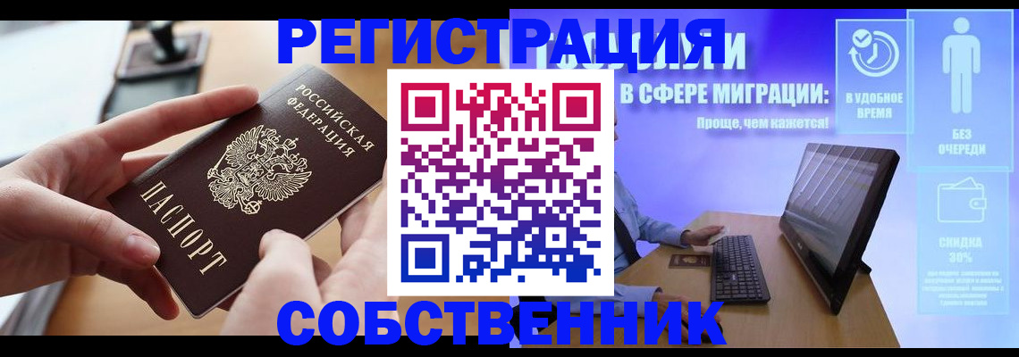 регистрация в Борзе