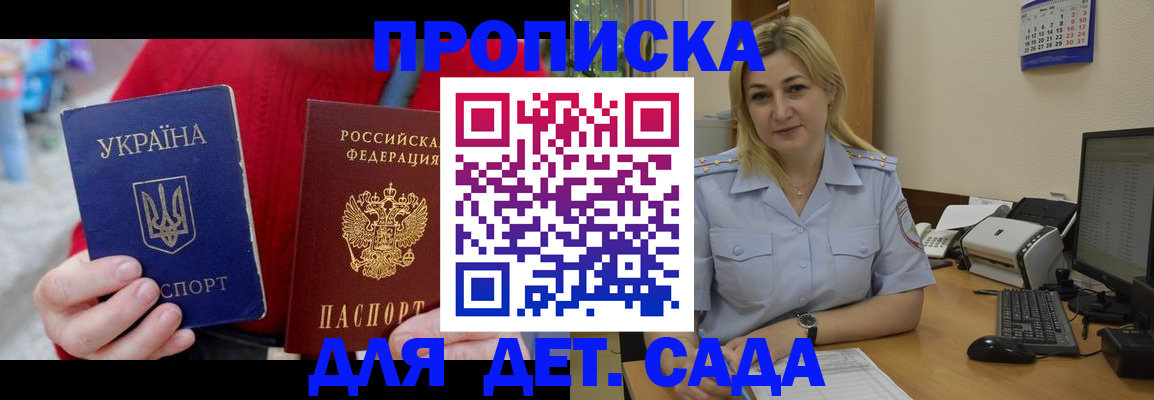 временная регистрация 2025 в Борзе