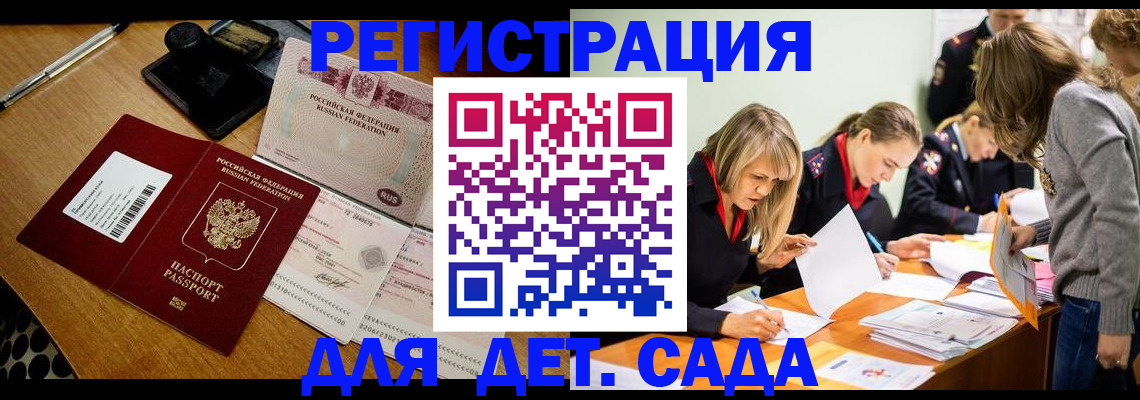 миграционный учет в Борзе