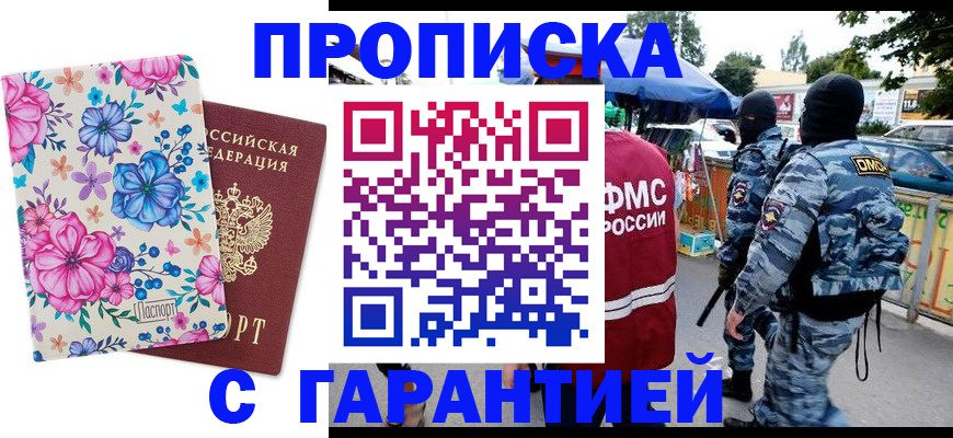 временная регистрация адрес в Борзе